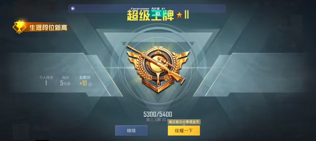 和平精英先行者透视直装 - 钢铁侠和平精英辅助软件4.0辅助预览图