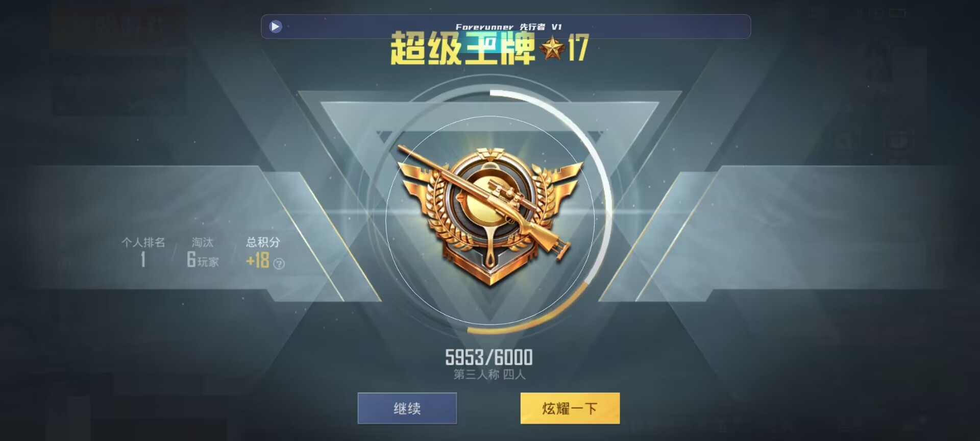 和平精英鸡腿辅助自瞄 - 钢铁侠和平精英辅助软件4.0辅助预览图